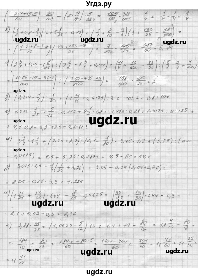 ГДЗ (Решебник к учебнику 2015) по алгебре 8 класс С.М. Никольский / номер / 615(продолжение 2)