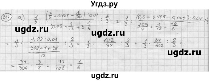 ГДЗ (Решебник к учебнику 2015) по алгебре 8 класс С.М. Никольский / номер / 617