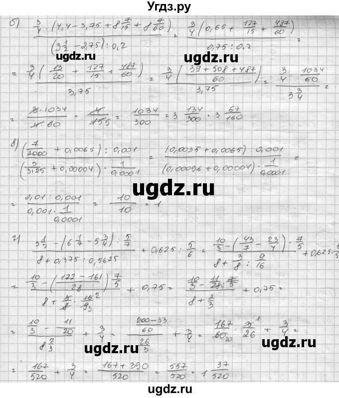 ГДЗ (Решебник к учебнику 2015) по алгебре 8 класс С.М. Никольский / номер / 617(продолжение 2)