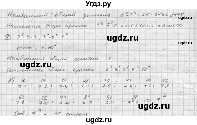 ГДЗ (Решебник к учебнику 2015) по алгебре 8 класс С.М. Никольский / номер / 625(продолжение 2)