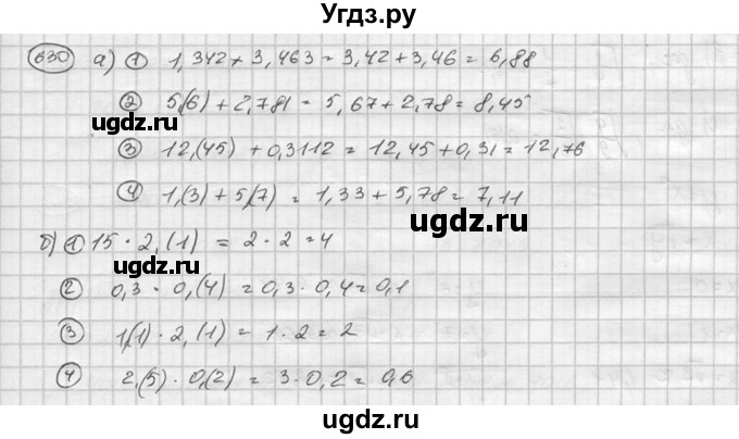 ГДЗ (Решебник к учебнику 2015) по алгебре 8 класс С.М. Никольский / номер / 630