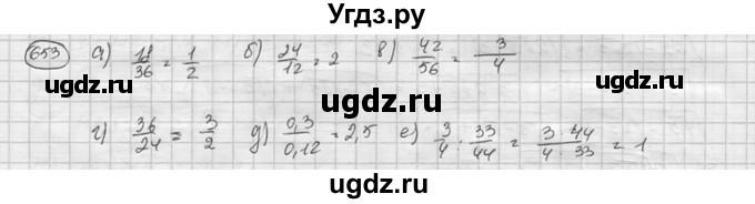 ГДЗ (Решебник к учебнику 2015) по алгебре 8 класс С.М. Никольский / номер / 653