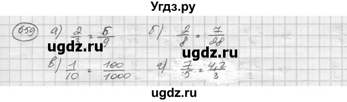 ГДЗ (Решебник к учебнику 2015) по алгебре 8 класс С.М. Никольский / номер / 659