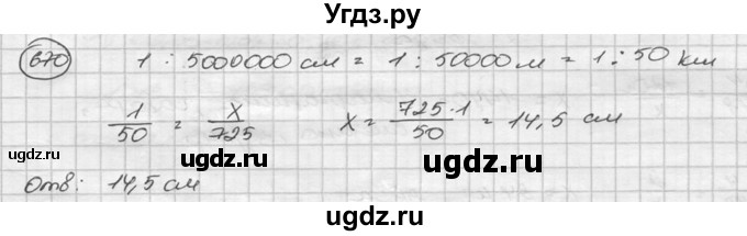 ГДЗ (Решебник к учебнику 2015) по алгебре 8 класс С.М. Никольский / номер / 670