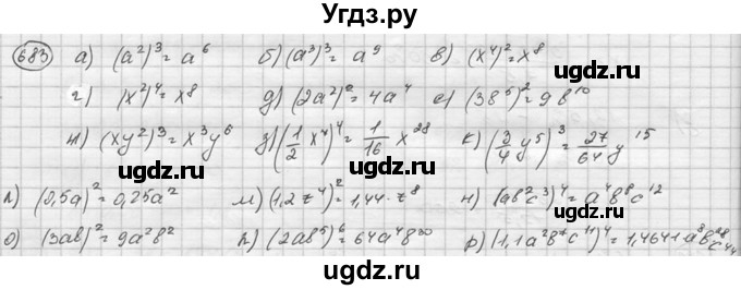 ГДЗ (Решебник к учебнику 2015) по алгебре 8 класс С.М. Никольский / номер / 683