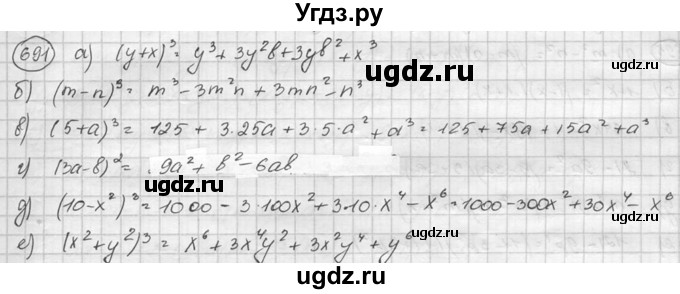 ГДЗ (Решебник к учебнику 2015) по алгебре 8 класс С.М. Никольский / номер / 691