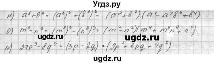 ГДЗ (Решебник к учебнику 2015) по алгебре 8 класс С.М. Никольский / номер / 695(продолжение 2)