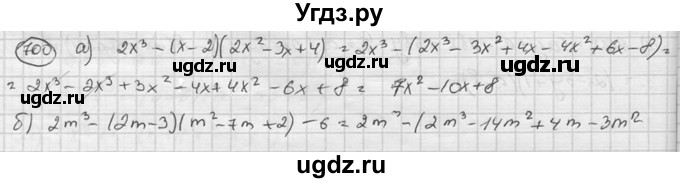 ГДЗ (Решебник к учебнику 2015) по алгебре 8 класс С.М. Никольский / номер / 700