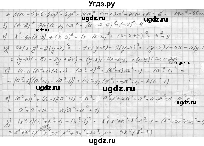 ГДЗ (Решебник к учебнику 2015) по алгебре 8 класс С.М. Никольский / номер / 700(продолжение 2)