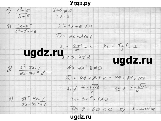 ГДЗ (Решебник к учебнику 2015) по алгебре 8 класс С.М. Никольский / номер / 705(продолжение 2)