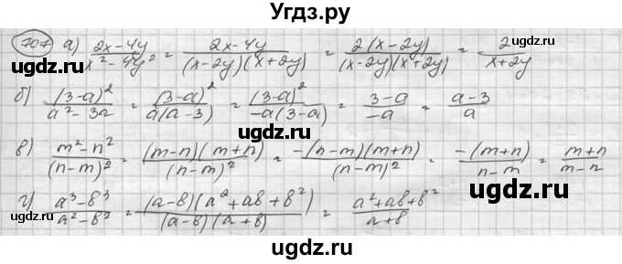 ГДЗ (Решебник к учебнику 2015) по алгебре 8 класс С.М. Никольский / номер / 707