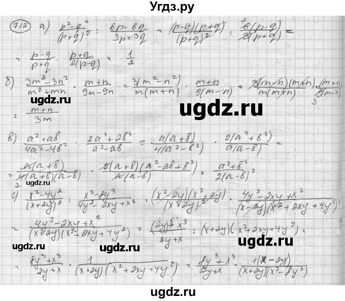 ГДЗ (Решебник к учебнику 2015) по алгебре 8 класс С.М. Никольский / номер / 712