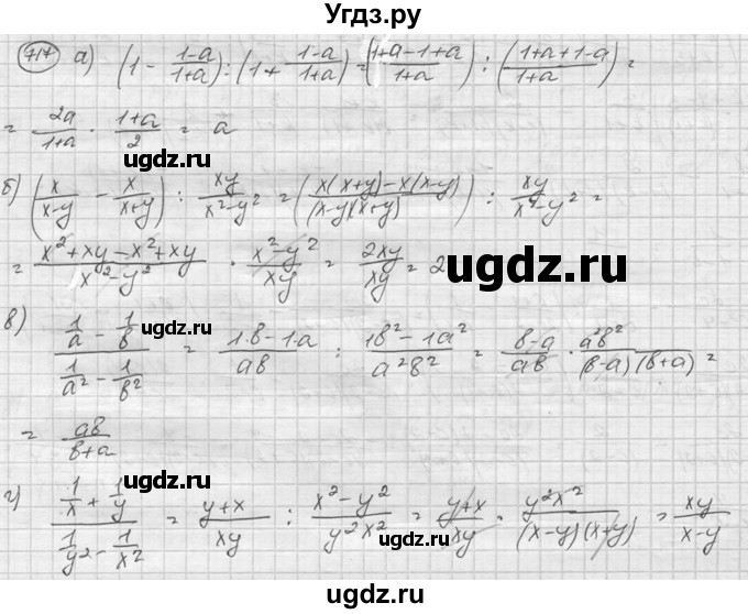 ГДЗ (Решебник к учебнику 2015) по алгебре 8 класс С.М. Никольский / номер / 717