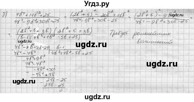 ГДЗ (Решебник к учебнику 2015) по алгебре 8 класс С.М. Никольский / номер / 722(продолжение 2)