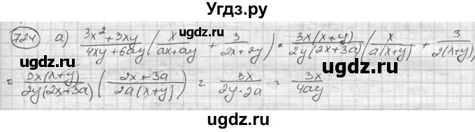 ГДЗ (Решебник к учебнику 2015) по алгебре 8 класс С.М. Никольский / номер / 724