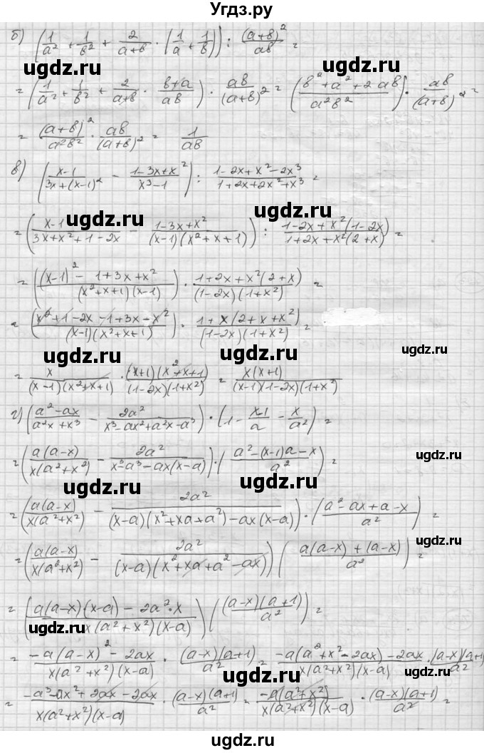 ГДЗ (Решебник к учебнику 2015) по алгебре 8 класс С.М. Никольский / номер / 724(продолжение 2)