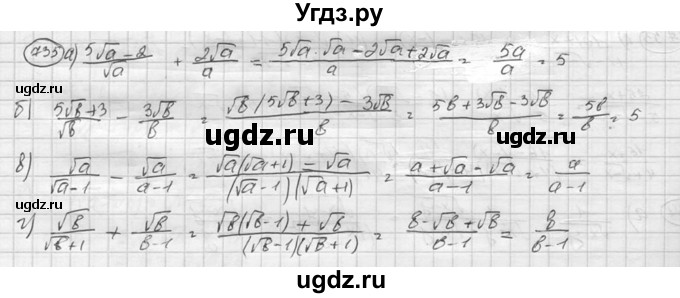ГДЗ (Решебник к учебнику 2015) по алгебре 8 класс С.М. Никольский / номер / 735