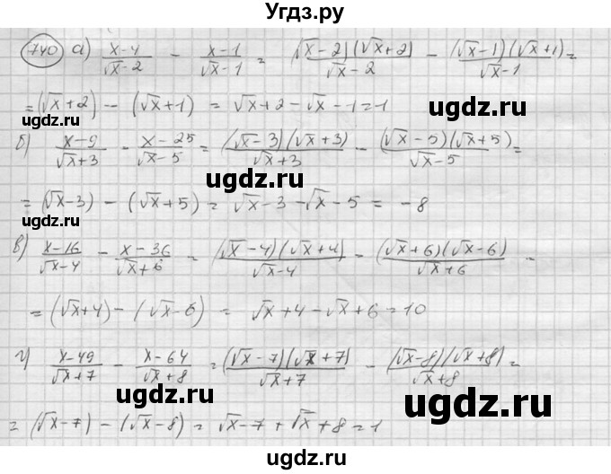 ГДЗ (Решебник к учебнику 2015) по алгебре 8 класс С.М. Никольский / номер / 740