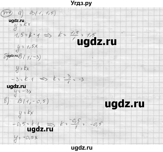 ГДЗ (Решебник к учебнику 2015) по алгебре 8 класс С.М. Никольский / номер / 747