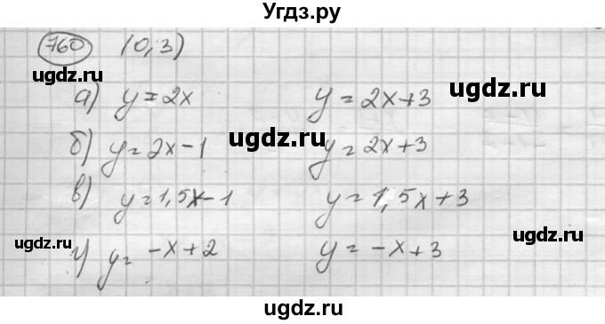 ГДЗ (Решебник к учебнику 2015) по алгебре 8 класс С.М. Никольский / номер / 760