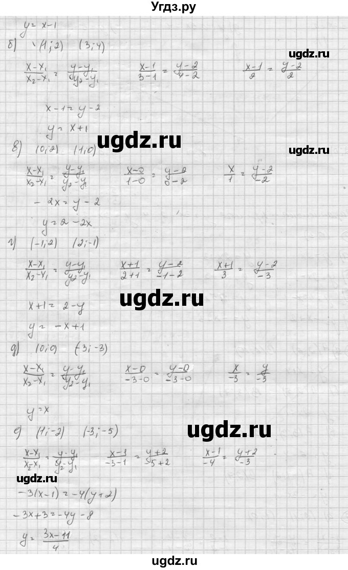 ГДЗ (Решебник к учебнику 2015) по алгебре 8 класс С.М. Никольский / номер / 762(продолжение 2)