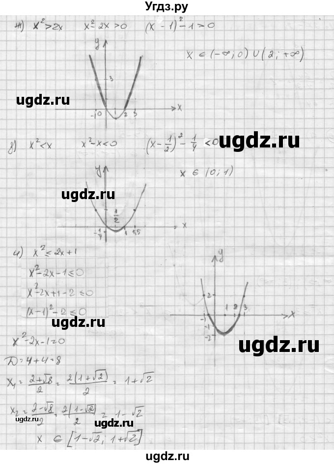 ГДЗ (Решебник к учебнику 2015) по алгебре 8 класс С.М. Никольский / номер / 779(продолжение 2)