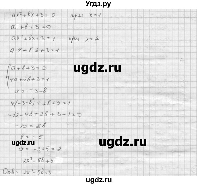 ГДЗ (Решебник к учебнику 2015) по алгебре 8 класс С.М. Никольский / номер / 817(продолжение 2)