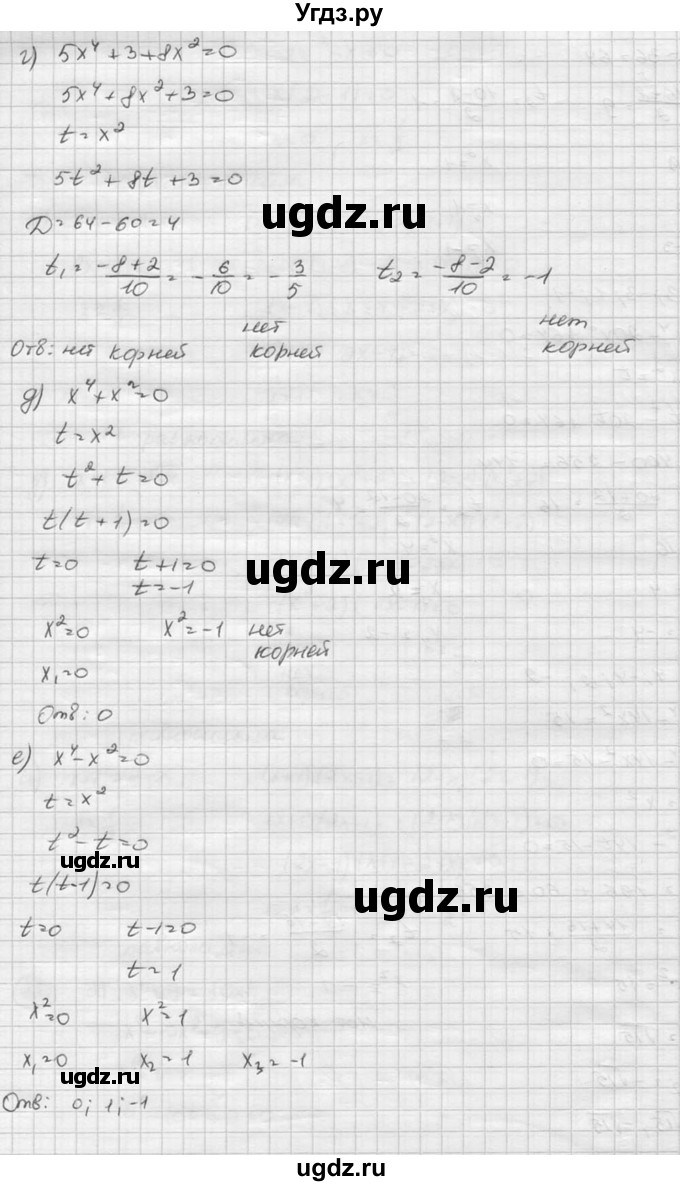 ГДЗ (Решебник к учебнику 2015) по алгебре 8 класс С.М. Никольский / номер / 823(продолжение 3)