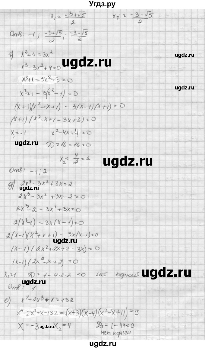 ГДЗ (Решебник к учебнику 2015) по алгебре 8 класс С.М. Никольский / номер / 824(продолжение 2)