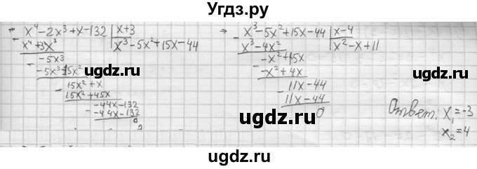 ГДЗ (Решебник к учебнику 2015) по алгебре 8 класс С.М. Никольский / номер / 824(продолжение 3)