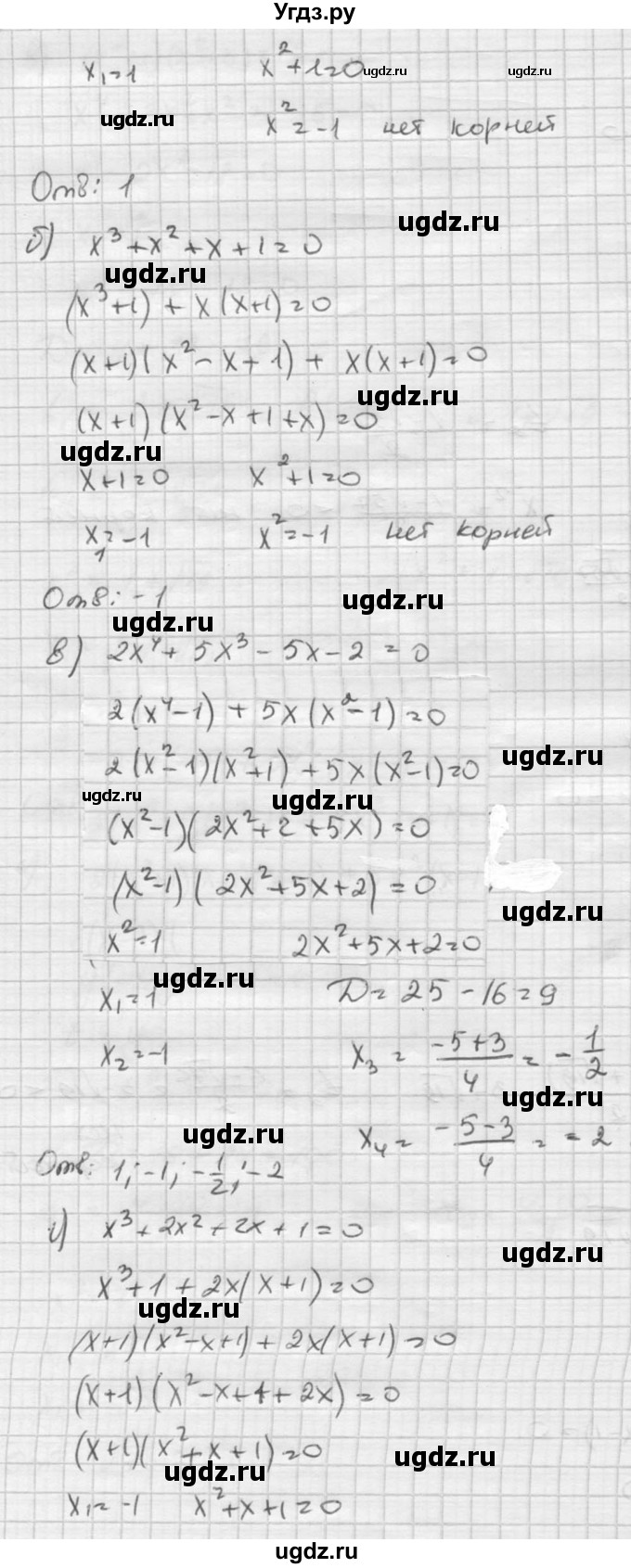 ГДЗ (Решебник к учебнику 2015) по алгебре 8 класс С.М. Никольский / номер / 826(продолжение 2)