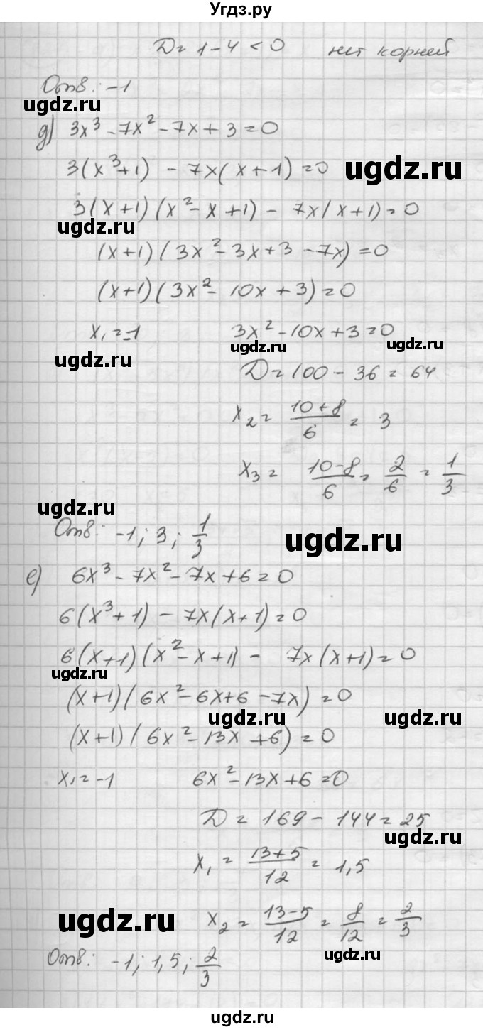 ГДЗ (Решебник к учебнику 2015) по алгебре 8 класс С.М. Никольский / номер / 826(продолжение 3)