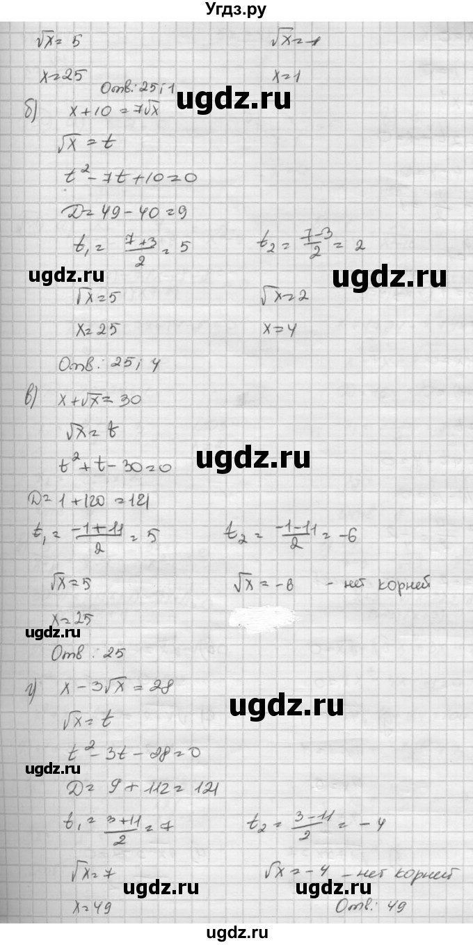 ГДЗ (Решебник к учебнику 2015) по алгебре 8 класс С.М. Никольский / номер / 828(продолжение 2)
