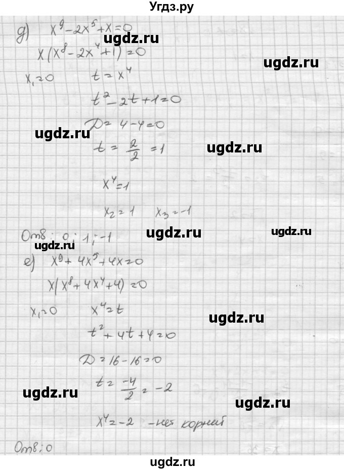 ГДЗ (Решебник к учебнику 2015) по алгебре 8 класс С.М. Никольский / номер / 828(продолжение 3)