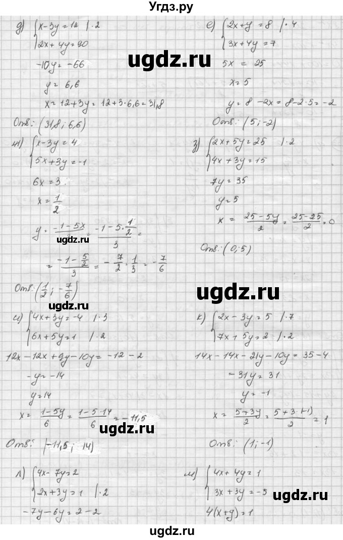 ГДЗ (Решебник к учебнику 2015) по алгебре 8 класс С.М. Никольский / номер / 834(продолжение 2)