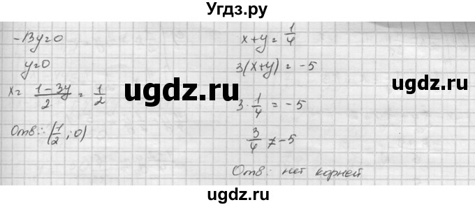 ГДЗ (Решебник к учебнику 2015) по алгебре 8 класс С.М. Никольский / номер / 834(продолжение 3)
