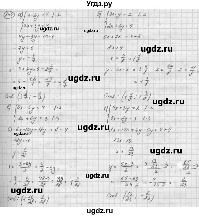 ГДЗ (Решебник к учебнику 2015) по алгебре 8 класс С.М. Никольский / номер / 835
