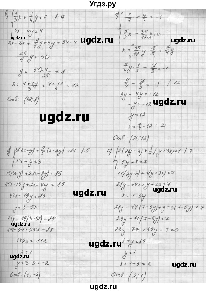 ГДЗ (Решебник к учебнику 2015) по алгебре 8 класс С.М. Никольский / номер / 836(продолжение 2)