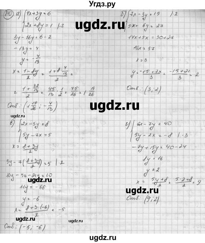 ГДЗ (Решебник к учебнику 2015) по алгебре 8 класс С.М. Никольский / номер / 840