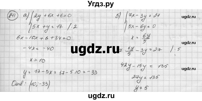ГДЗ (Решебник к учебнику 2015) по алгебре 8 класс С.М. Никольский / номер / 841
