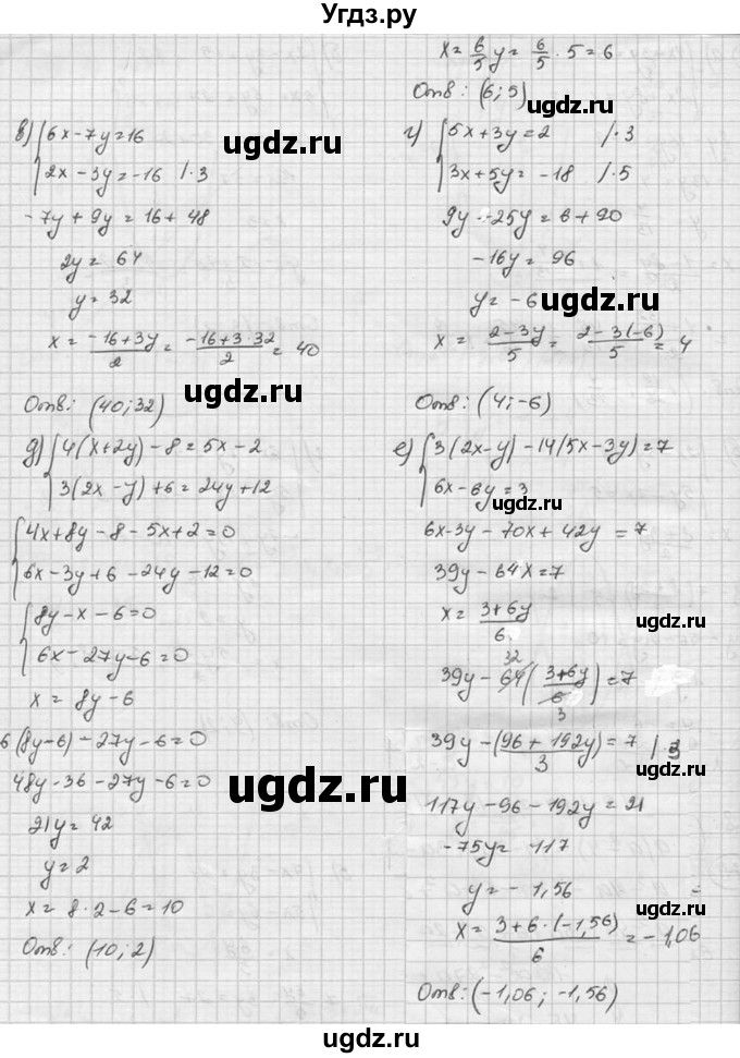 ГДЗ (Решебник к учебнику 2015) по алгебре 8 класс С.М. Никольский / номер / 841(продолжение 2)