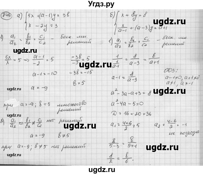 ГДЗ (Решебник к учебнику 2015) по алгебре 8 класс С.М. Никольский / номер / 846