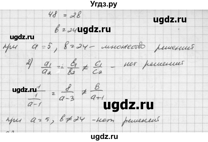 ГДЗ (Решебник к учебнику 2015) по алгебре 8 класс С.М. Никольский / номер / 846(продолжение 2)