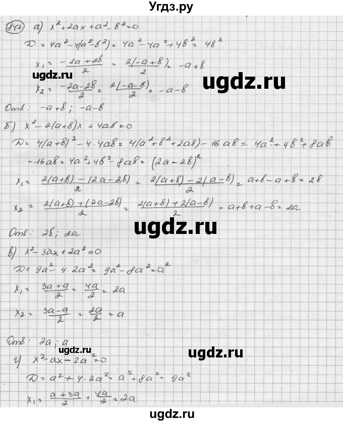 ГДЗ (Решебник к учебнику 2015) по алгебре 8 класс С.М. Никольский / номер / 847