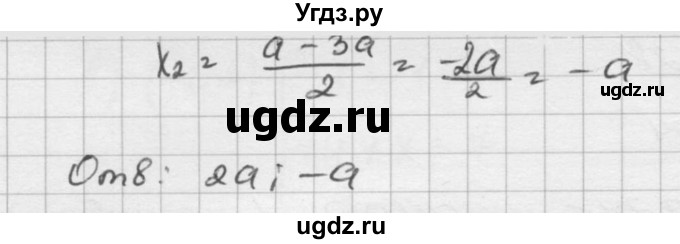 ГДЗ (Решебник к учебнику 2015) по алгебре 8 класс С.М. Никольский / номер / 847(продолжение 2)