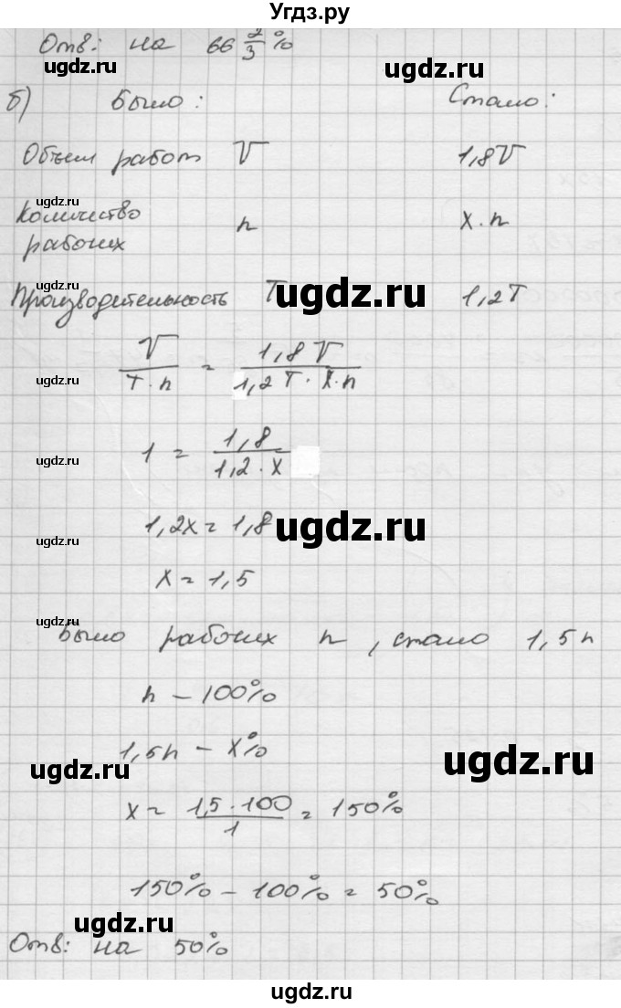 ГДЗ (Решебник к учебнику 2015) по алгебре 8 класс С.М. Никольский / номер / 867(продолжение 2)