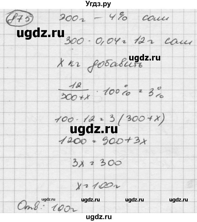 ГДЗ (Решебник к учебнику 2015) по алгебре 8 класс С.М. Никольский / номер / 875