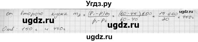 ГДЗ (Решебник к учебнику 2015) по алгебре 8 класс С.М. Никольский / номер / 877(продолжение 2)