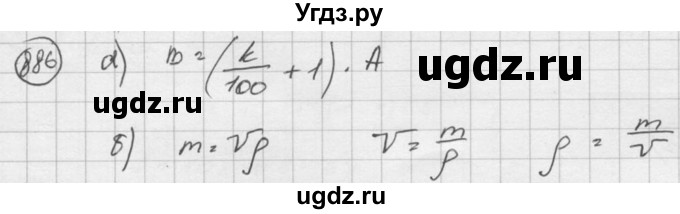 ГДЗ (Решебник к учебнику 2015) по алгебре 8 класс С.М. Никольский / номер / 886