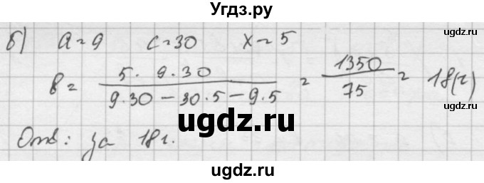 ГДЗ (Решебник к учебнику 2015) по алгебре 8 класс С.М. Никольский / номер / 890(продолжение 2)